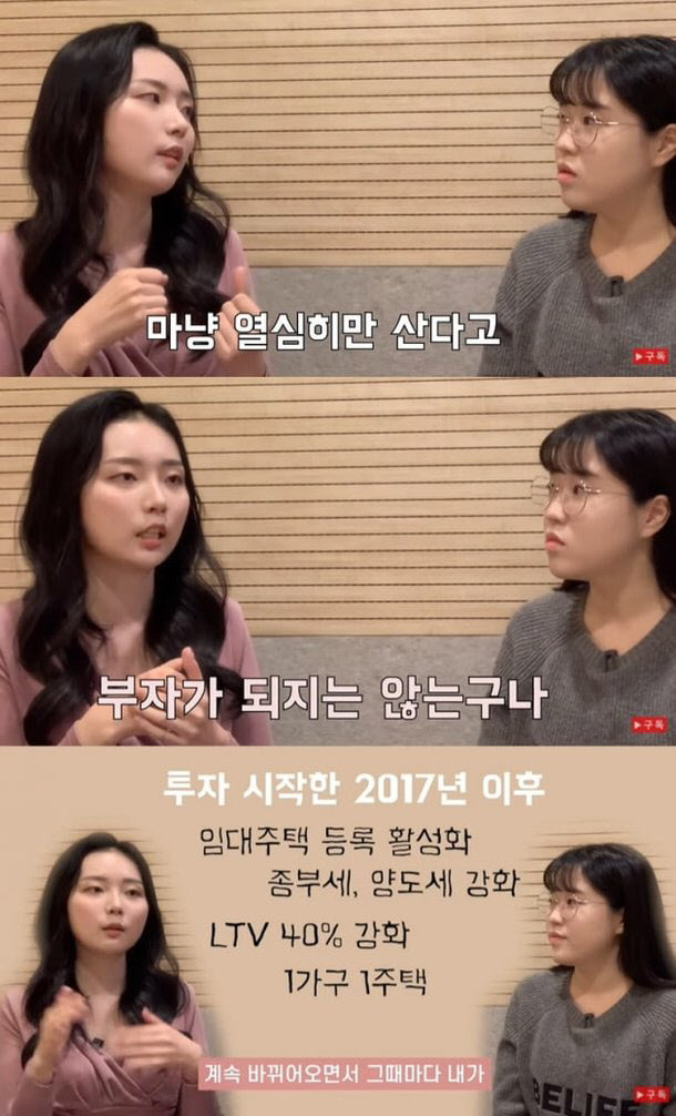 "2000만 원으로 시작"…92년생이 5년 만에 30억 모은 비결