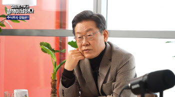 이재명 "난 몰랐는데 작전주"…尹측 "주가조작 공범 털어놨다"
