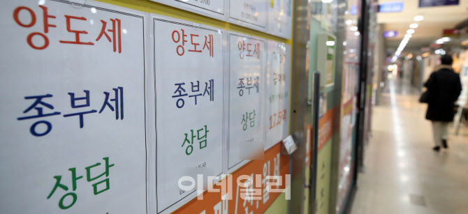 [포토]정부, 1주택자 보유세 완화 검토… 고령자 유예·보유세 동결 등 논의