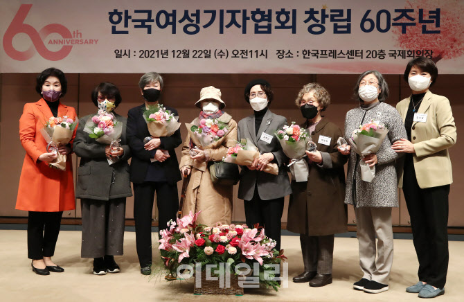 [포토]공로패 받은 전 한국여성기자협회장들