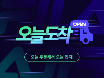 휠라, 당일 배송 서비스 ‘오늘도착’ 론칭…서울 지역 시작