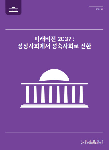 박병석 의장, 대선후보에 `대한민국 미래 청사진` 전달