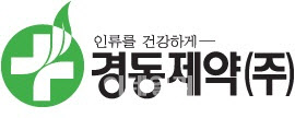 경동제약, 연구개발비 100억원 사상 최대…바이오 헬스케어 투자 확대