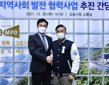 김포시, 인하대와 교육·의료·산업 협력사업 추진