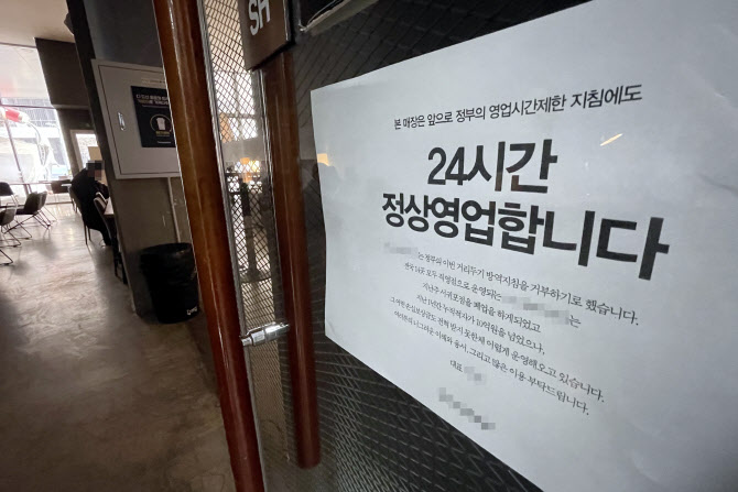 경찰, 24시간 영업한 인천 카페 2곳 압수수색