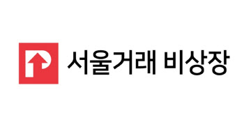 수수료 0% 서울거래비상장, 45억 프리 시리즈A 유치