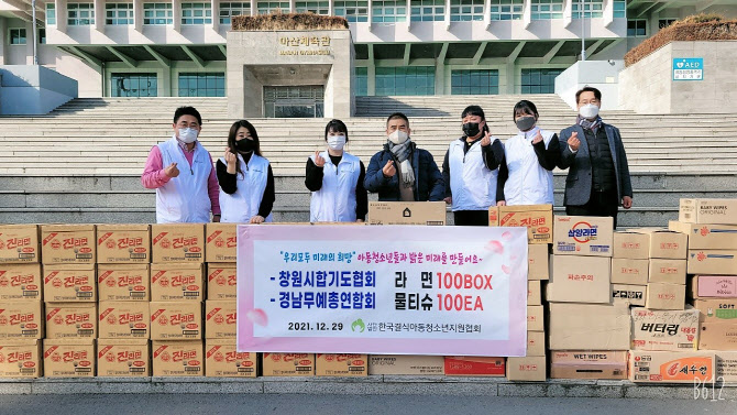 한국결식아동청소년지원協, 어린이 무도인들 기부물품 전달
