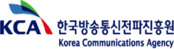 한국방송통신전파진흥원