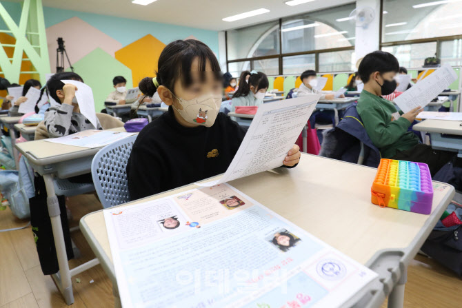 [포토]겨울방학 맞은 초등학교 학생들