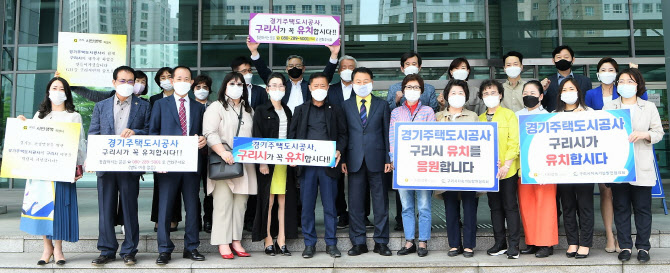 '경기주택도시공사 유치' 구리시민이 뽑은 올해 최고의 성과