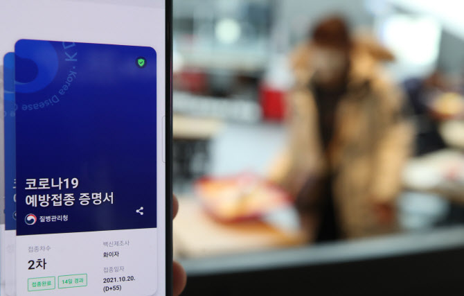 이제 'QR'에서도 3차 접종력·2차 접종 후 경과일 확인