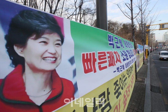 [포토]박근혜 전 대통령의 빠른쾌차를 소망합니다