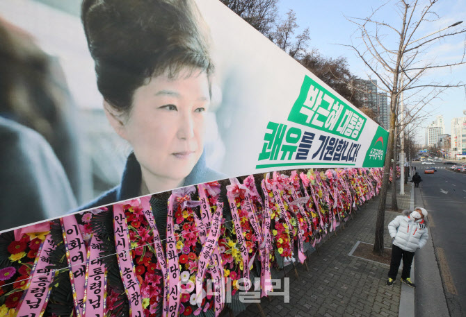 [포토]신년 특별사면 앞둔 박근혜 전 대통령