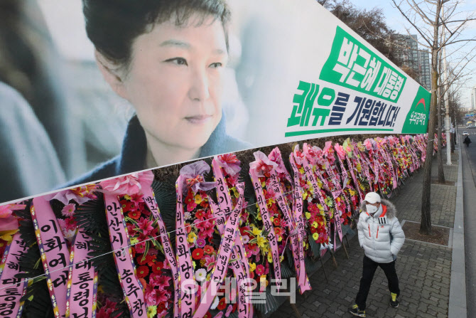 [포토]박근혜 전 대통령의 현수막과 화환