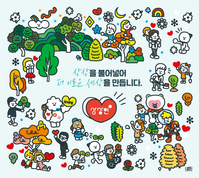 상상인 계열 저축은행, 업계 최초로 주4.5일제 도입