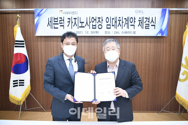 세븐럭 카지노, 2023년 1월 서울드래곤시티호텔 개장