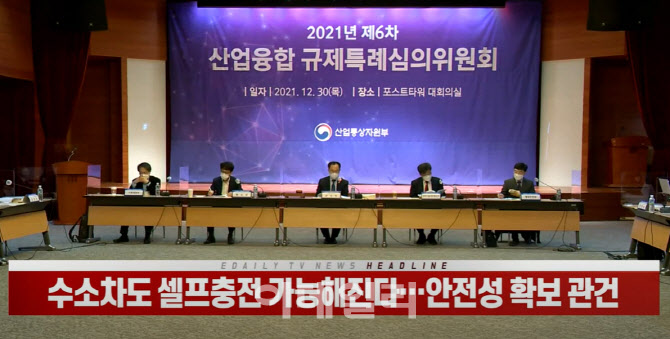 (영상)수소차도 셀프충전 가능해진다…안전성 확보 관건