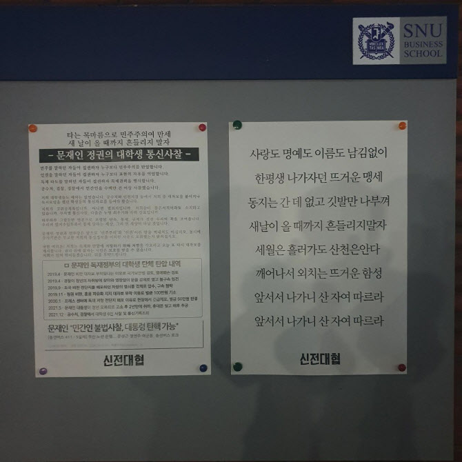 “독서 모임했는데…” 공수처, 대학생 6명도 통신 조회했다