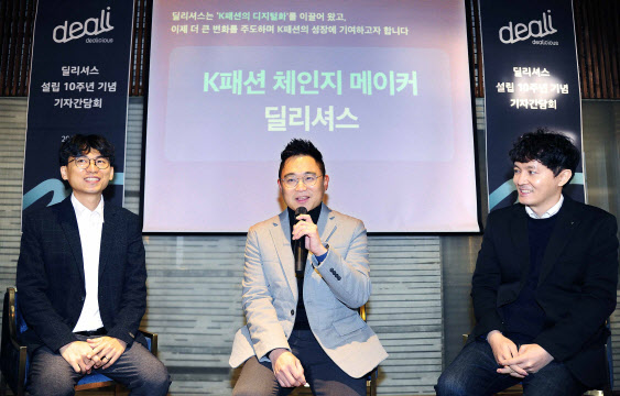 딜리셔스 “누적 거래 2조 돌파…K패션 체인지 메이커 될 것”