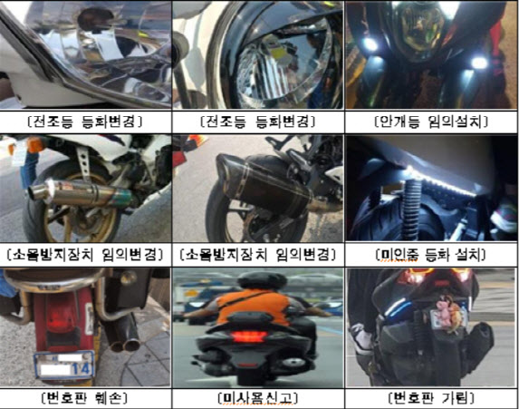 서울시, 불법개조 자동차 집중단속…작년 2000여대 적발