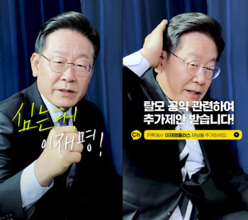 이재명, '탈모약' 이어 '임플란트' 지원 확대 검토…"포퓰리즘" 비판도