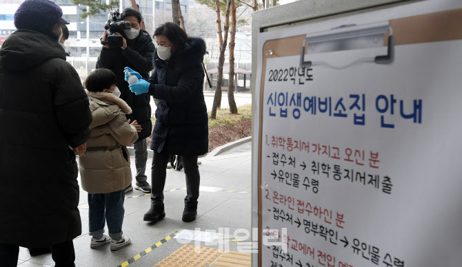 [포토] 입학 전 손소독