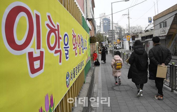 [포토] 초등학교 예비소집일