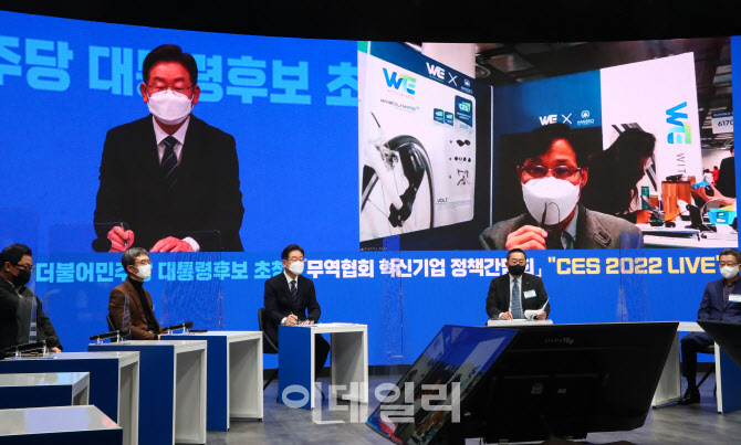 [포토]이재명, 'CES2022 온라인 대화'