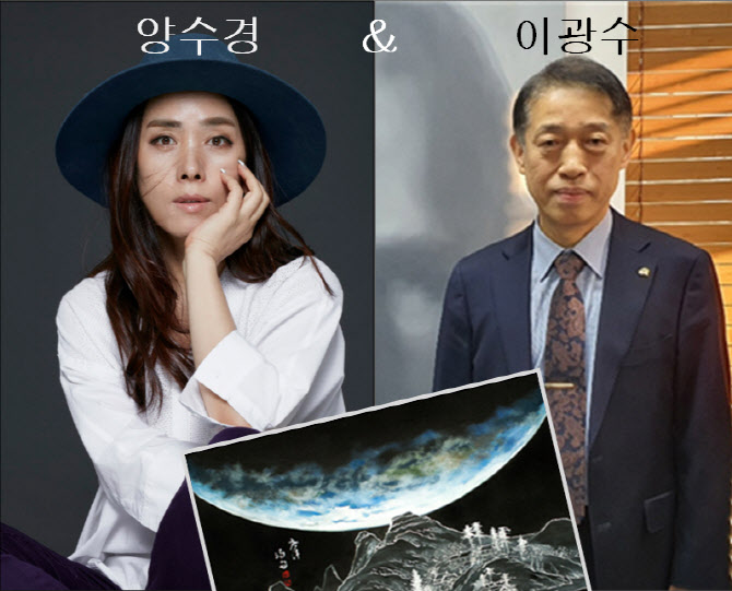 ‘가수 양수경 X 이광수 한국미협이사장’ NFT 작품 콜라보