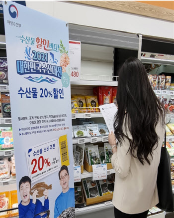 "하루 먹어야 할 수산물 양은?"…해수부, 섭취 권고량 개발 착수