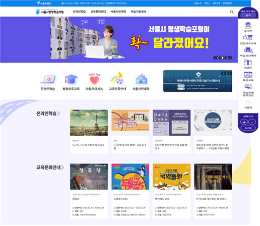 코로나로 온라인 강의 급증...'서울시평생학습포털' 회원 100만명 돌파