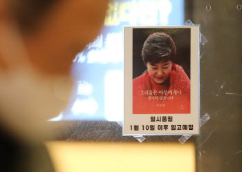 박근혜 옥중서간록 1위…‘60대 男’ 팬심 컸다