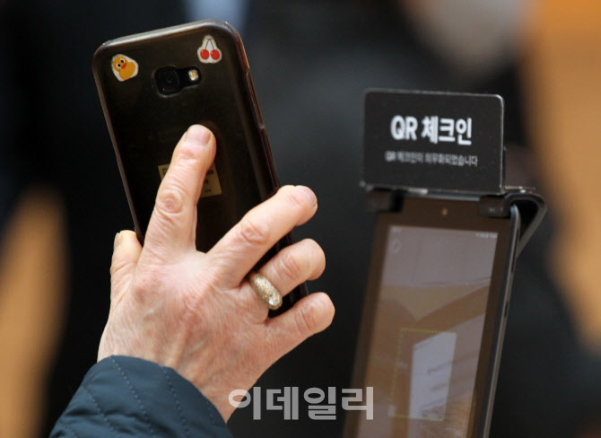 [포토] QR 체크인