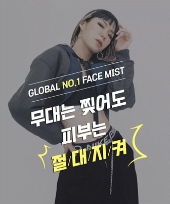 엘리샤코이, 효진초이와 '콤부차 미스트' 콜라보 영상 공개