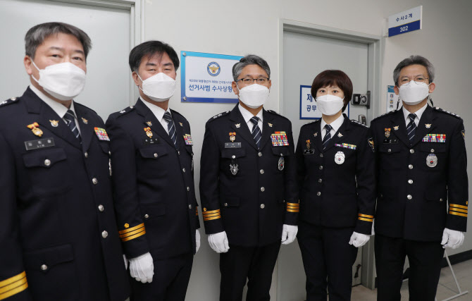 경기북부경찰, 6월 1일까지 '선거사범 수사상황실' 운영