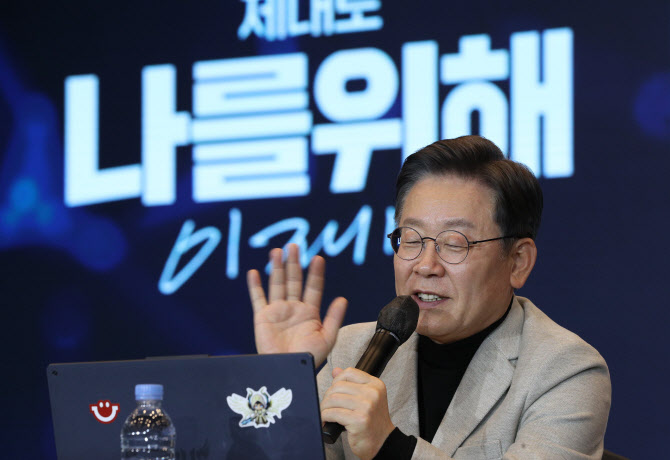 이재명 "문신도 하나의 산업, '불법 딱지' 떼고 합법화"