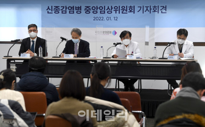 [포토]국립중앙의료원, 신종감염병 중앙임상위원회 기자회견