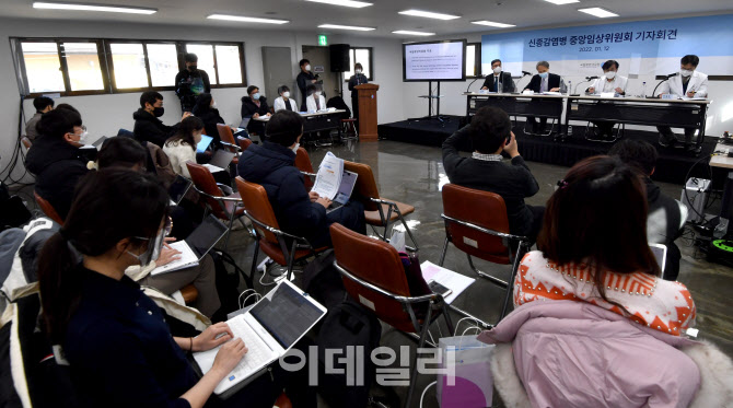 [포토]국립중앙의료원, 신종감염병 중앙임상위원회 기자회견