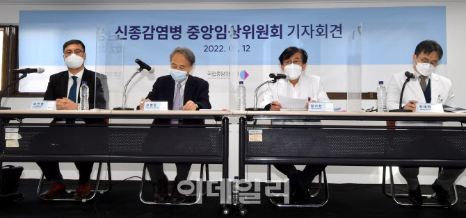 [포토]국립중앙의료원, 신종감염병 중앙임상위원회