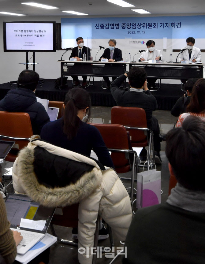 [포토]오미크론에 대해 발언하는 신종감염병 중앙임상위원회