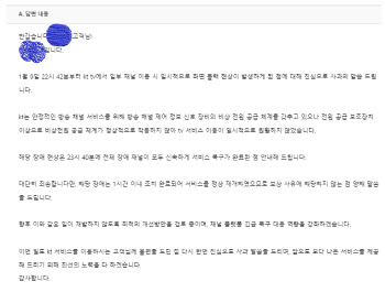 “KT IPTV, 58분만에 복구돼 보상 어렵다”…소비자 분통, 약관 개정 탄력