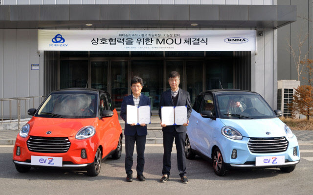 에디슨이브이·한국車정비기능장, 협회 상호 협력 위한 MOU