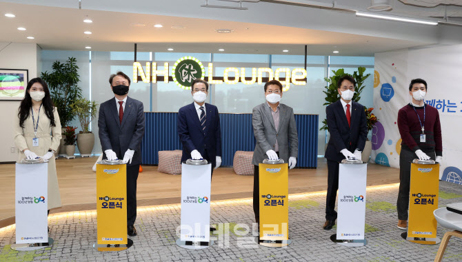 [포토] 'NH休(휴)라운지' 개소