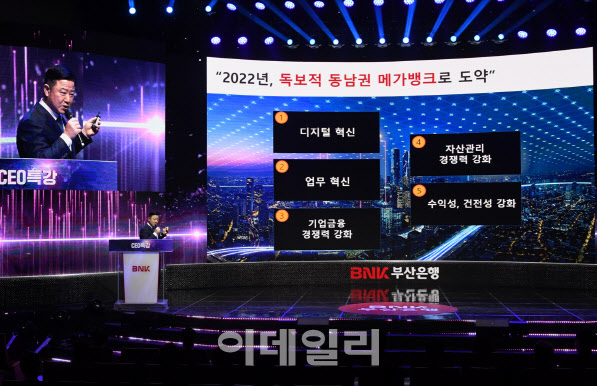 부산은행 "2025년 총자산 100조원 시대 열겠다"