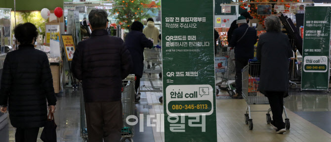 [포토]서울 백화점·대형마트 다시 본인 인증만