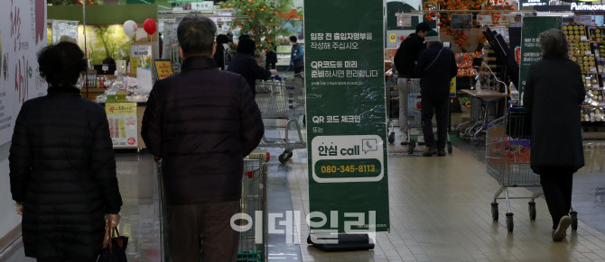[포토]서울 백화점·대형마트 방역패스 제외