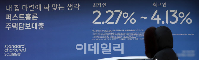 [포토]한국은행 금리 상승에 영끌·빚투족 한숨만