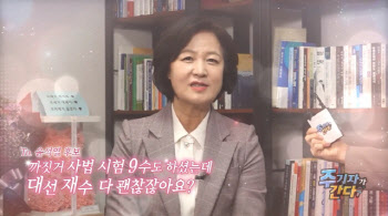 추미애 "제 별명은 윤핵관"…이준석 "해촉될 것 같지도 않고"