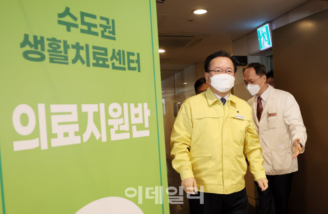 [포토]동호생활치료센터 들어서는 김부겸 총리
