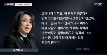 김지은씨, "안희정 편" 김건희에 사과 요구 (전문)